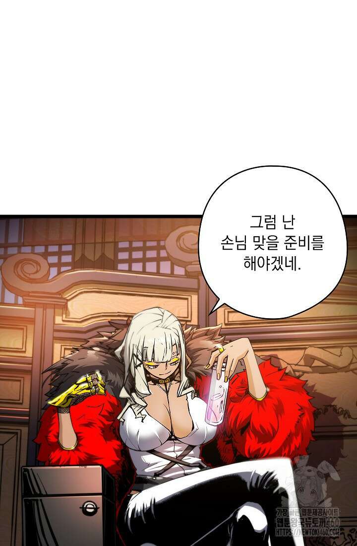 신검 : 신살의 아이 19화 2