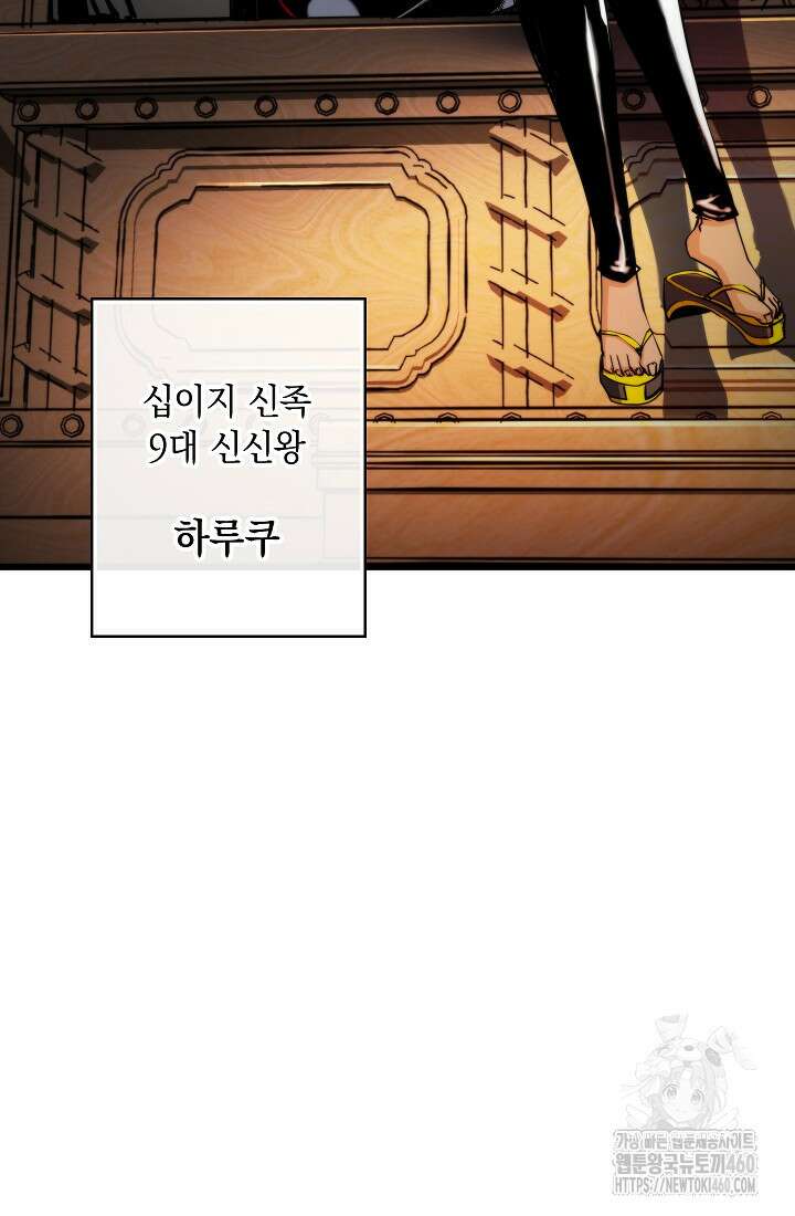 신검 : 신살의 아이 19화 3
