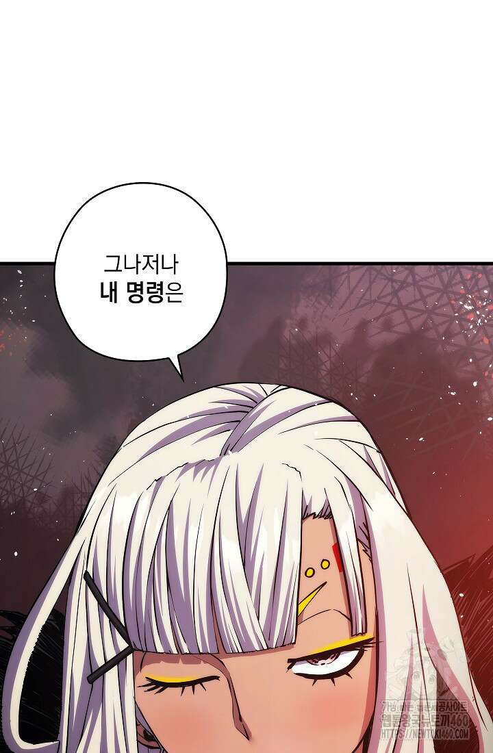 신검 : 신살의 아이 19화 4