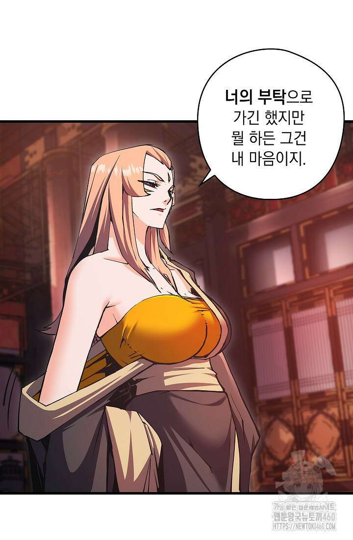 신검 : 신살의 아이 19화 7