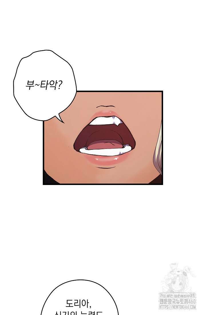 신검 : 신살의 아이 19화 8