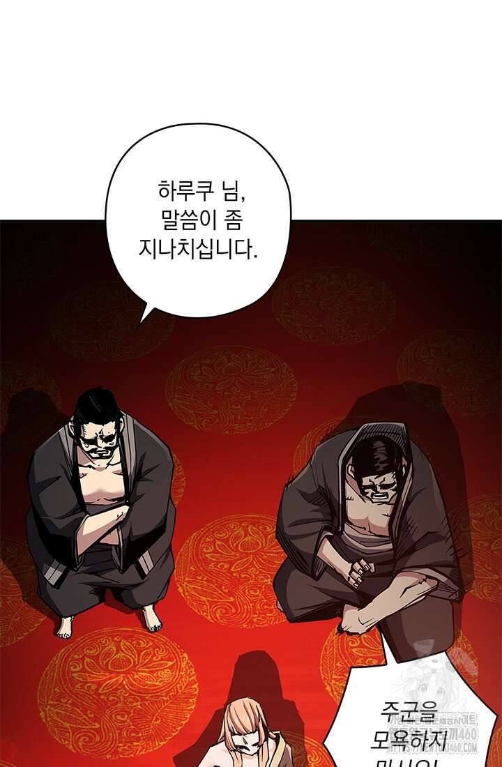 신검 : 신살의 아이 19화 11