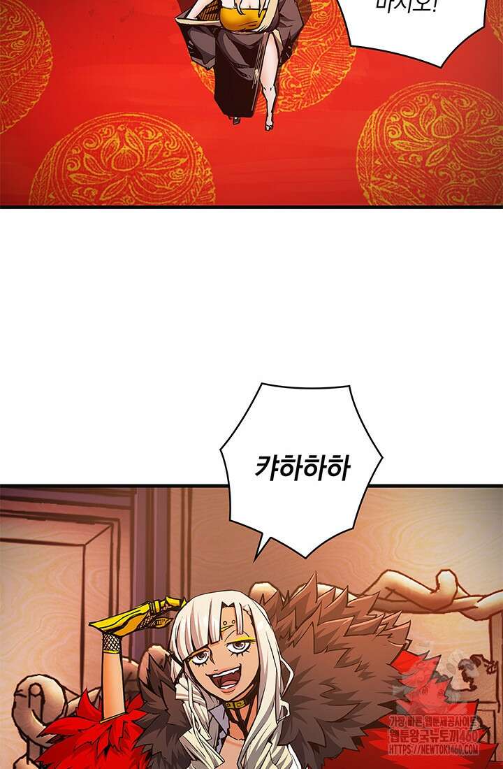 신검 : 신살의 아이 19화 12