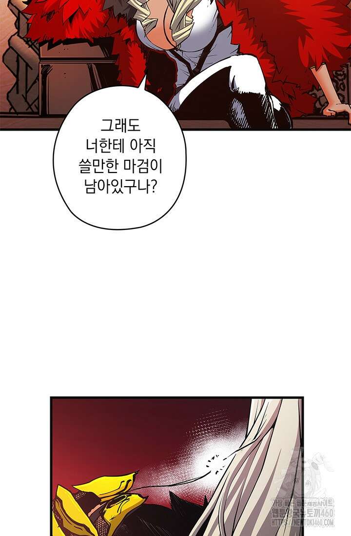 신검 : 신살의 아이 19화 13