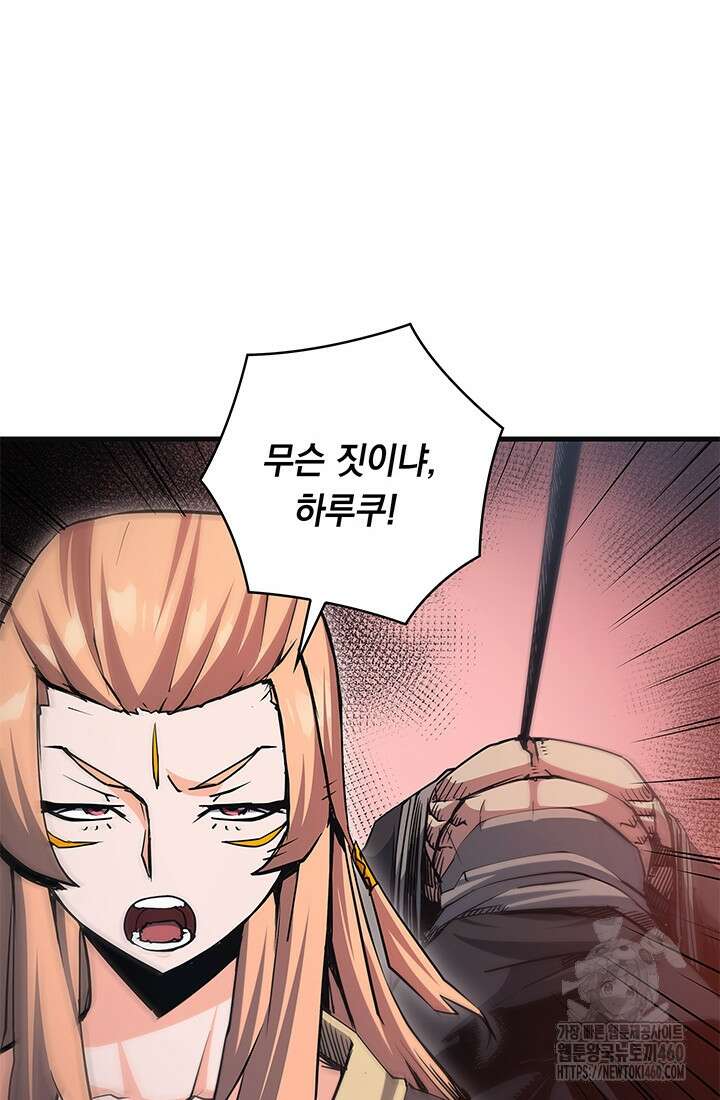 신검 : 신살의 아이 19화 18