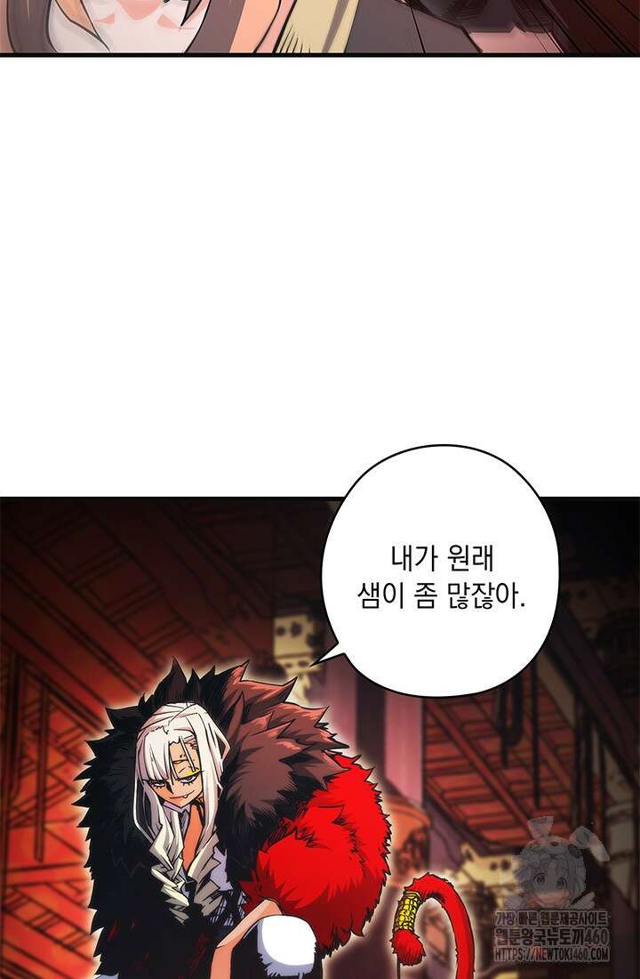 신검 : 신살의 아이 19화 19