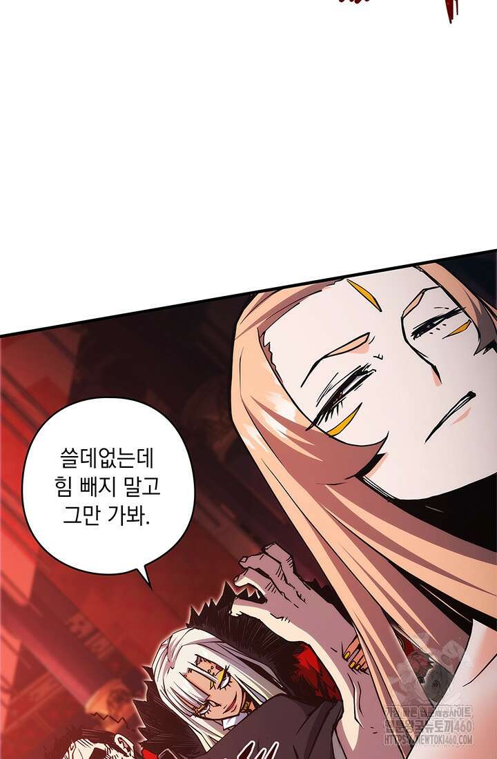 신검 : 신살의 아이 19화 23