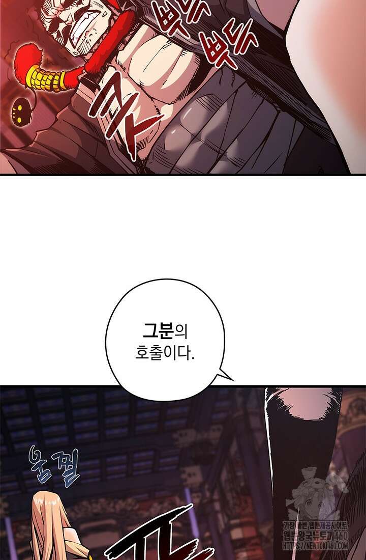 신검 : 신살의 아이 19화 24