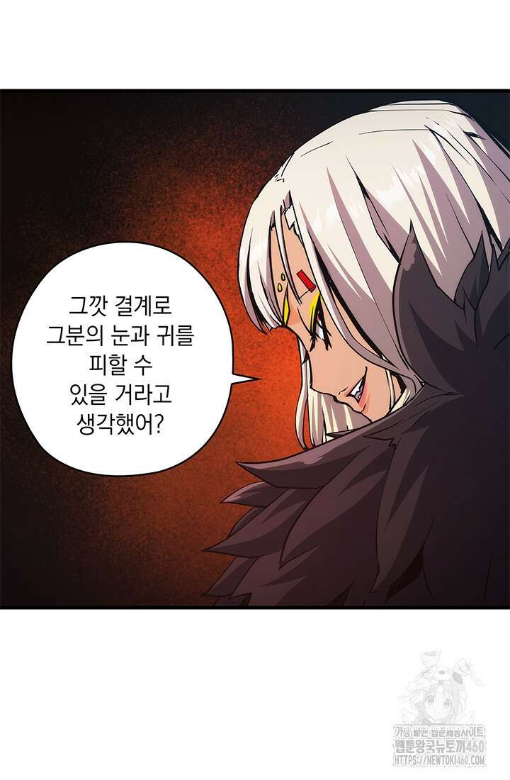 신검 : 신살의 아이 19화 27
