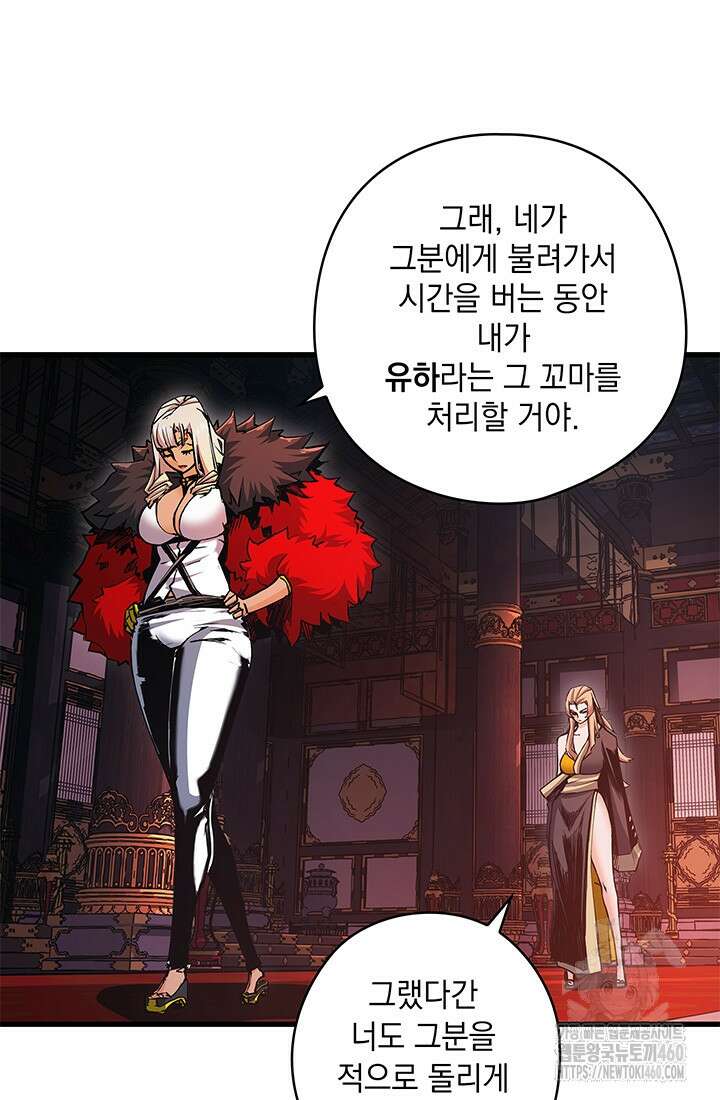 신검 : 신살의 아이 19화 29