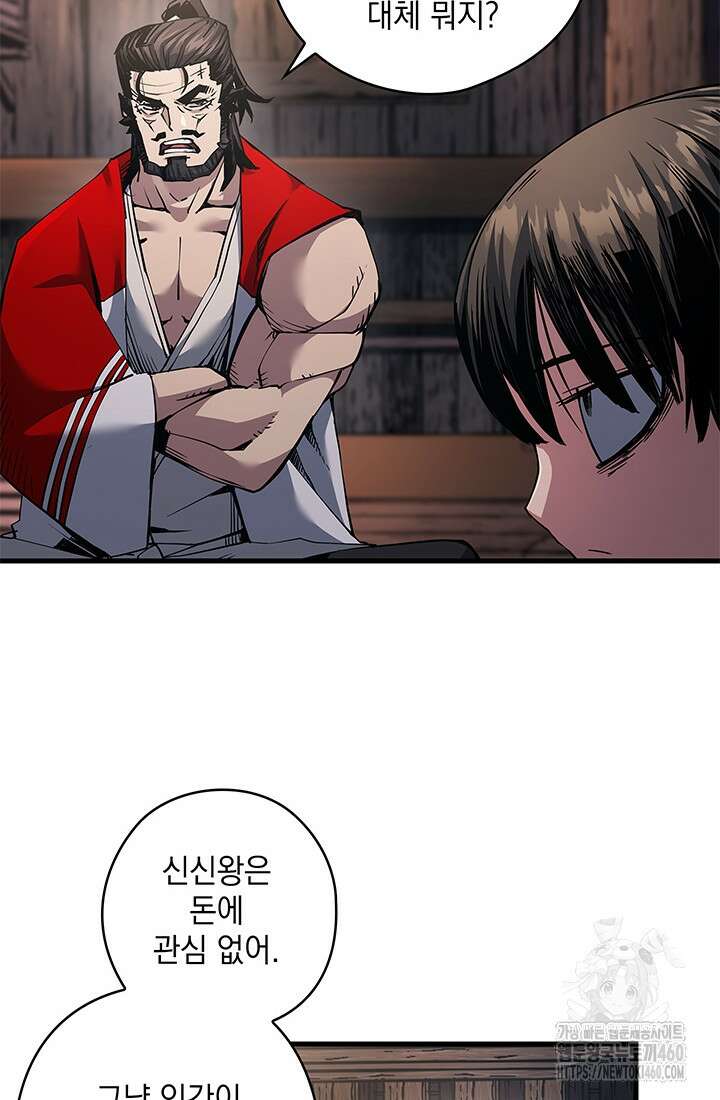 신검 : 신살의 아이 19화 37