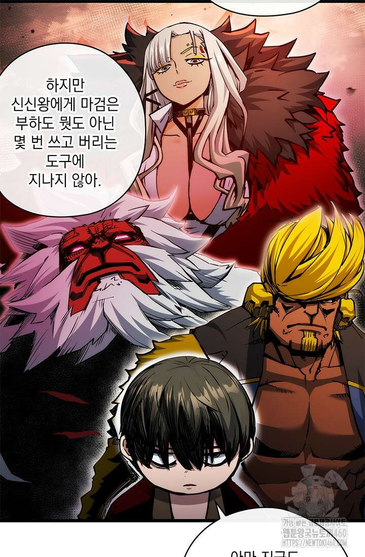 신검 : 신살의 아이 19화 42