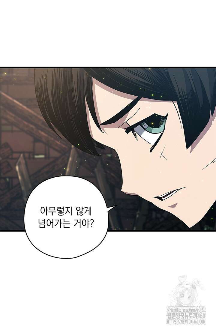 신검 : 신살의 아이 19화 63