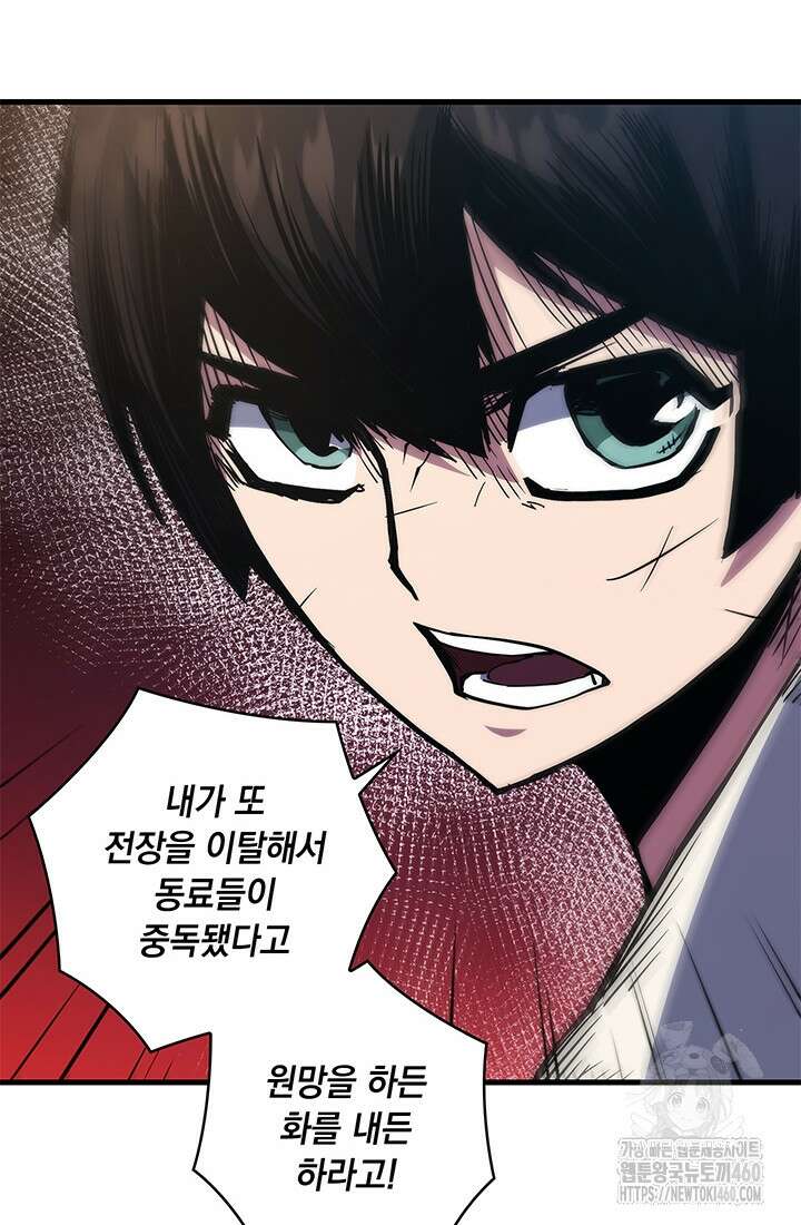 신검 : 신살의 아이 19화 64