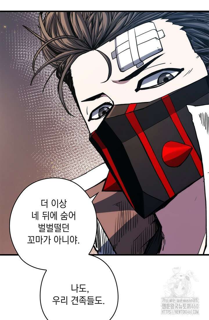 신검 : 신살의 아이 19화 70