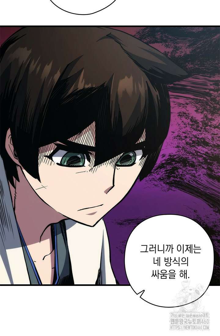 신검 : 신살의 아이 19화 71