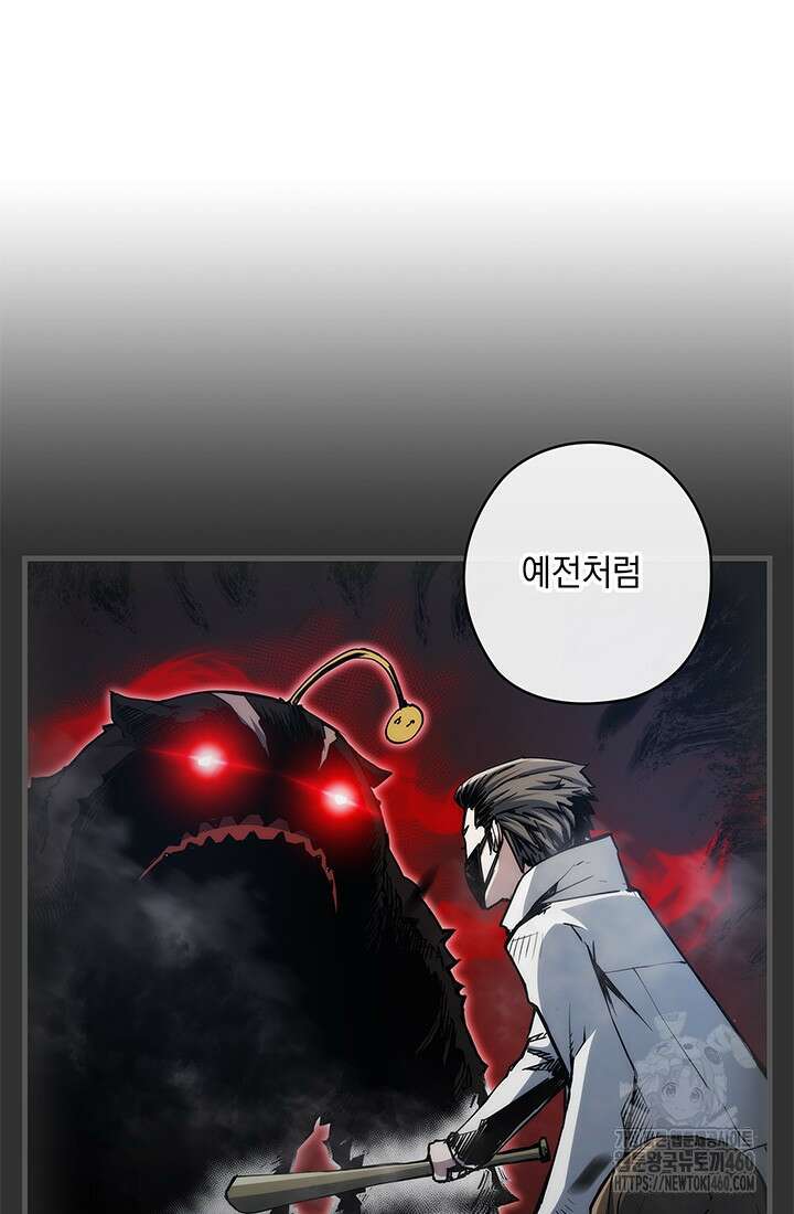 신검 : 신살의 아이 19화 72