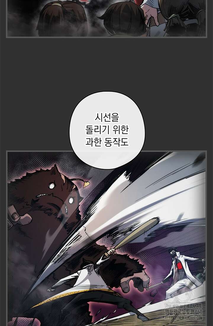 신검 : 신살의 아이 19화 73