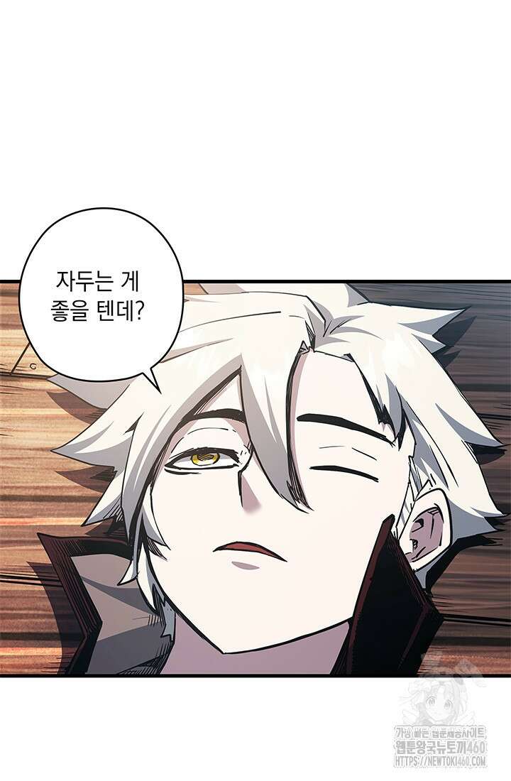 신검 : 신살의 아이 19화 77
