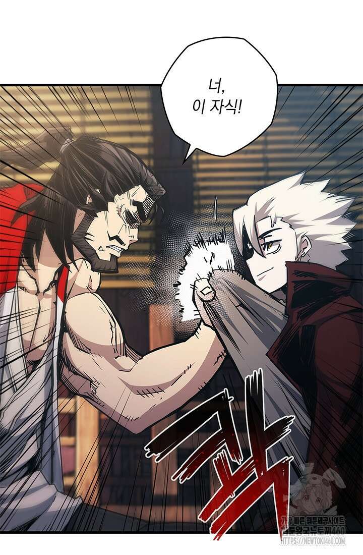 신검 : 신살의 아이 19화 85