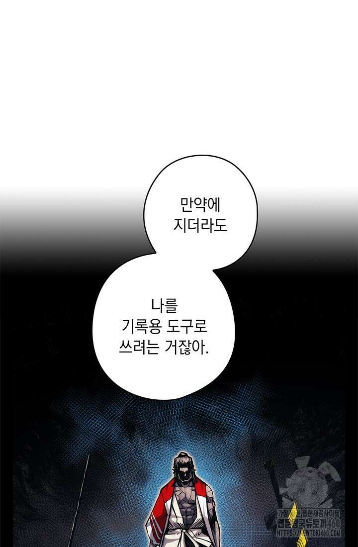 신검 : 신살의 아이 19화 86