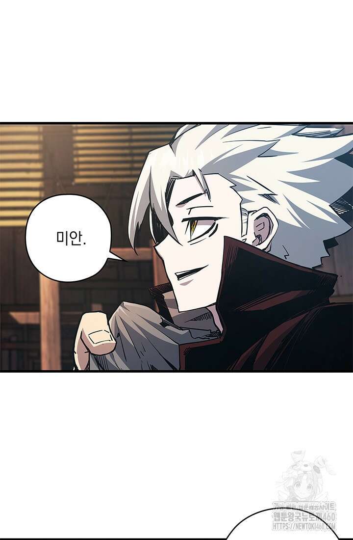 신검 : 신살의 아이 19화 89