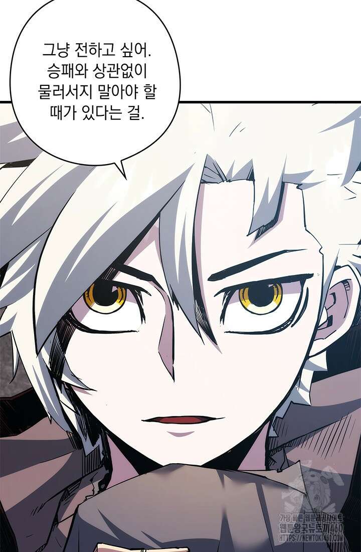 신검 : 신살의 아이 19화 91