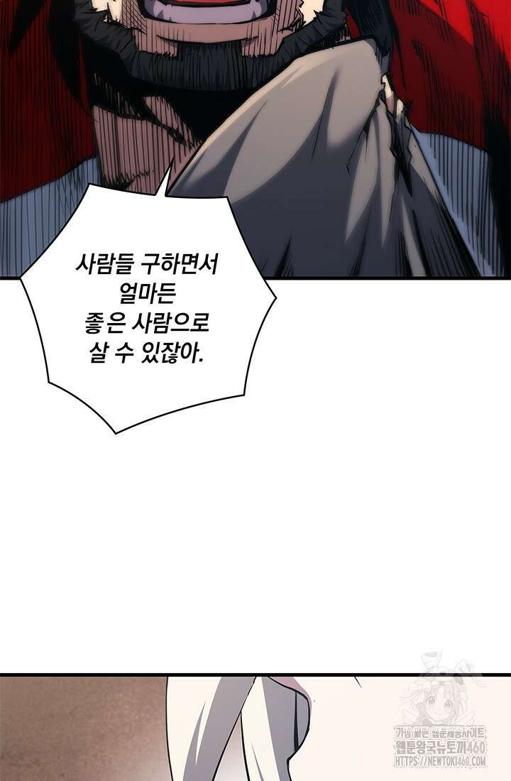 신검 : 신살의 아이 19화 93