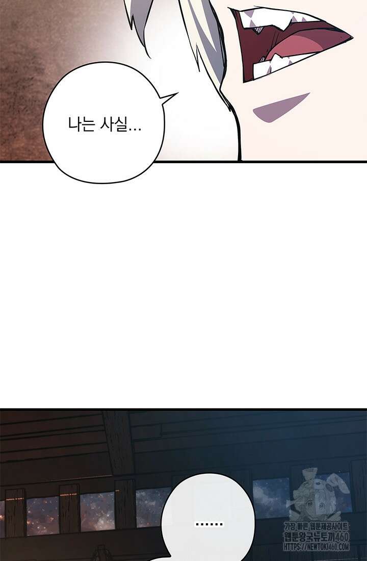 신검 : 신살의 아이 19화 94