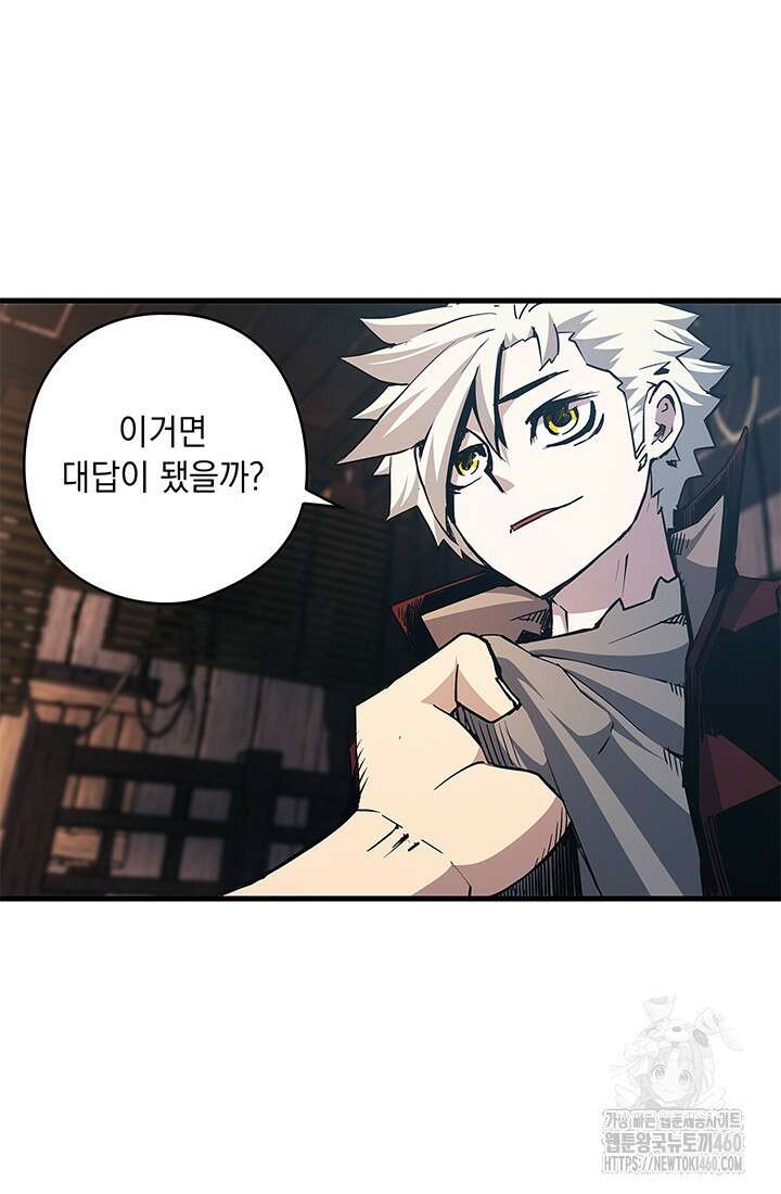 신검 : 신살의 아이 19화 96
