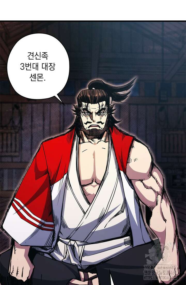 신검 : 신살의 아이 19화 98
