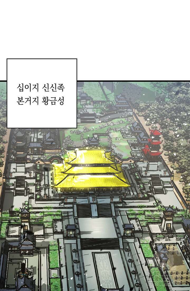 신검 : 신살의 아이 19화 101