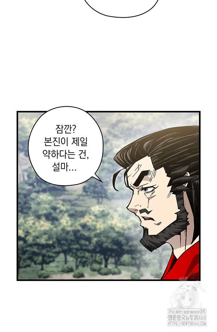 신검 : 신살의 아이 19화 108
