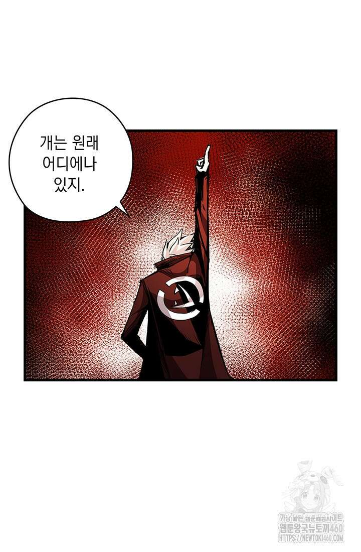 신검 : 신살의 아이 19화 109