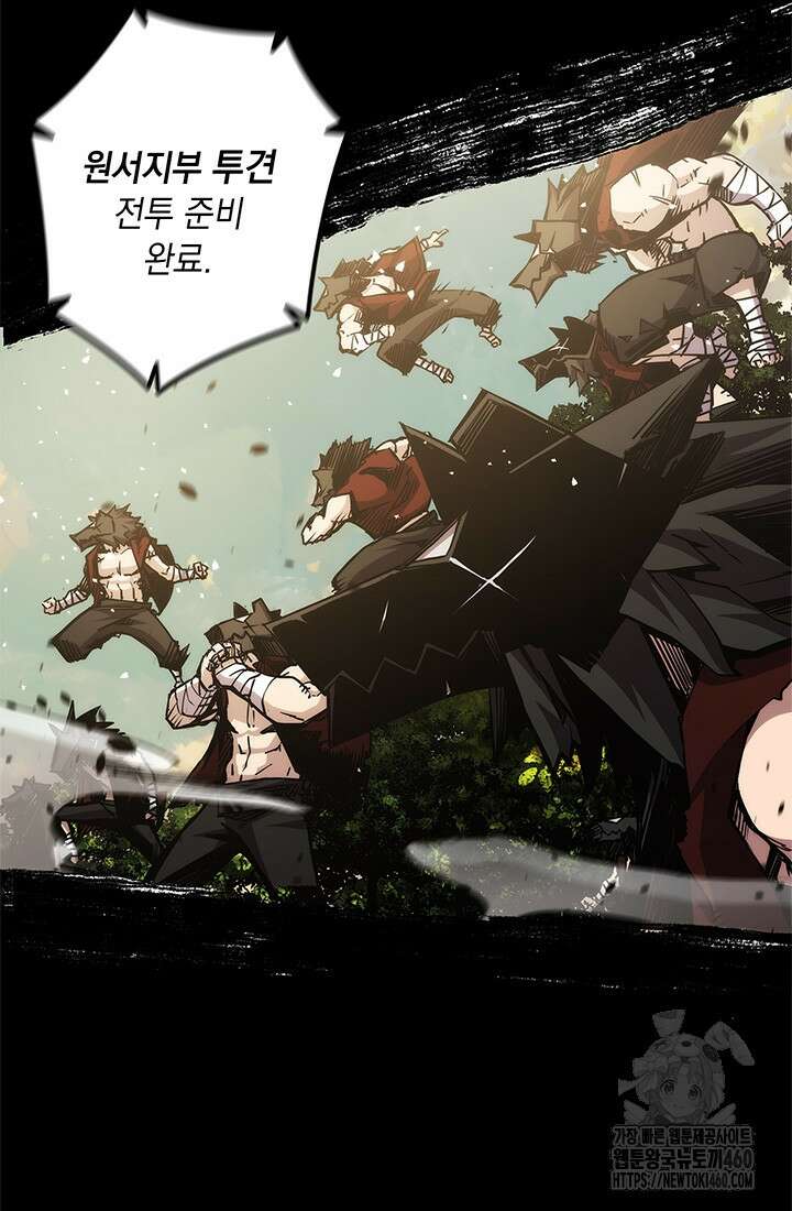 신검 : 신살의 아이 19화 114