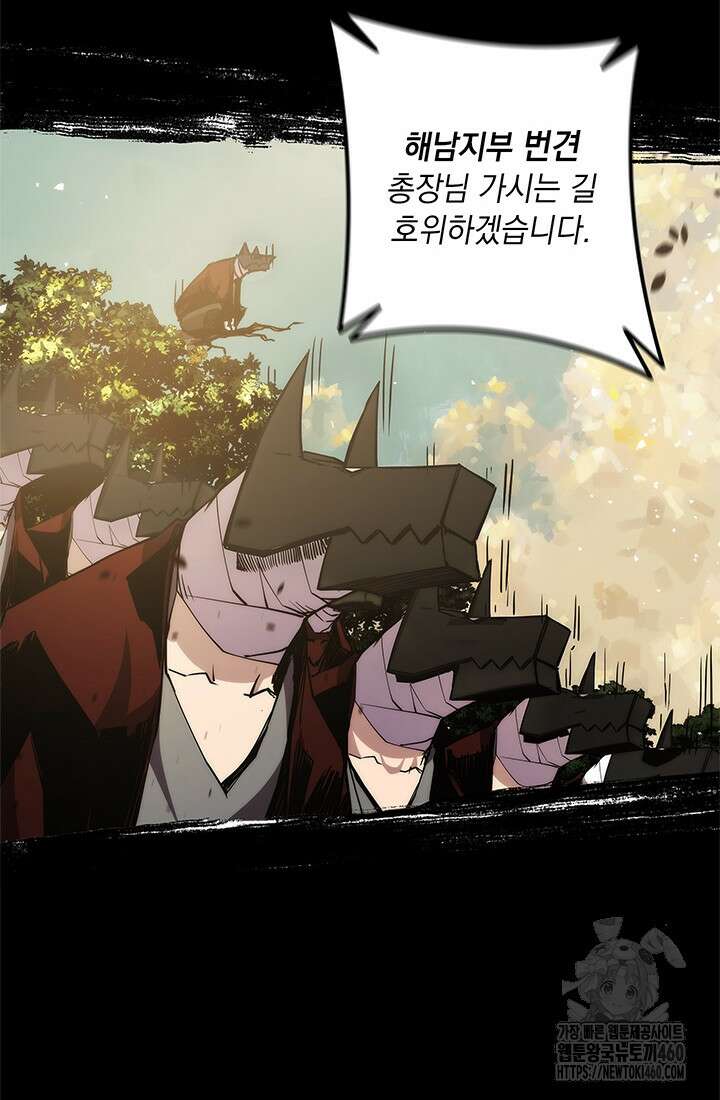 신검 : 신살의 아이 19화 115