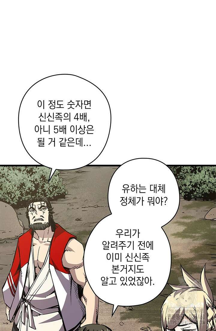 신검 : 신살의 아이 19화 119