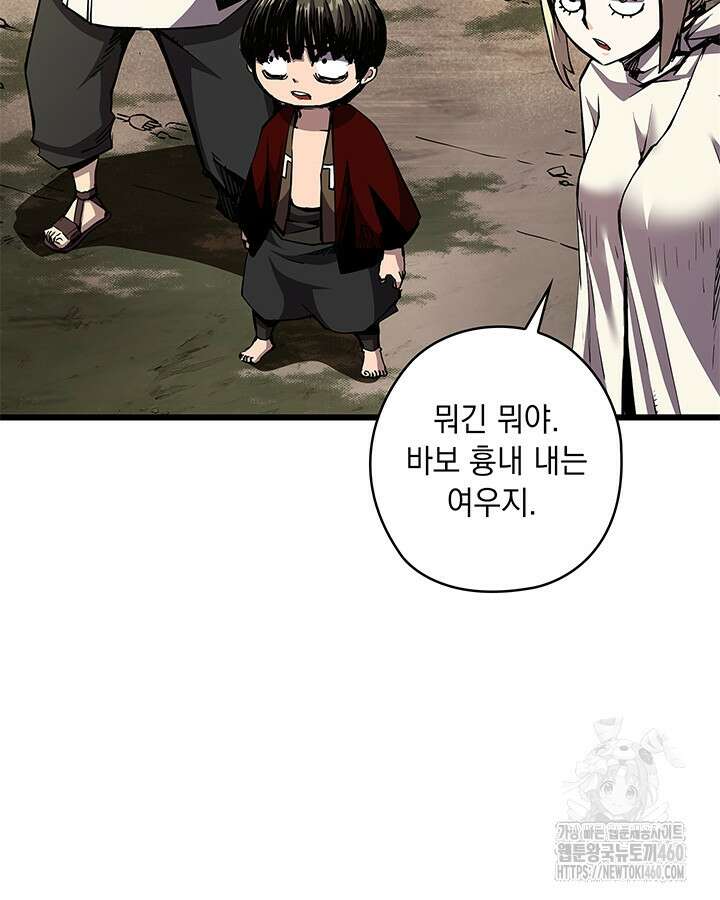 신검 : 신살의 아이 19화 120