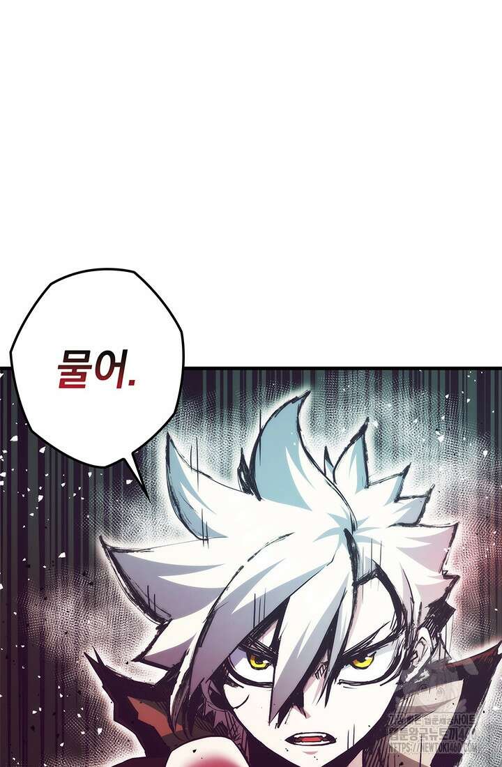 신검 : 신살의 아이 19화 122