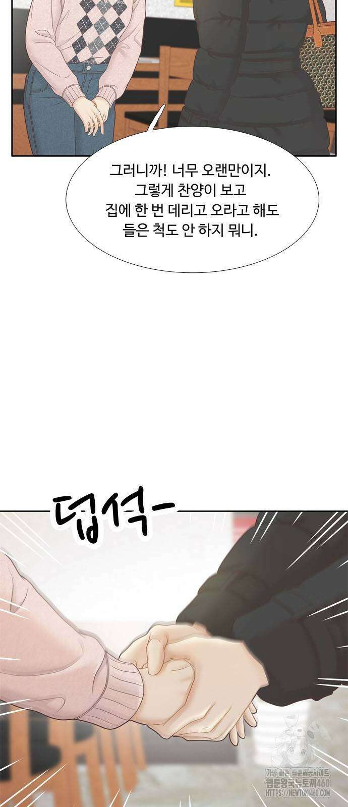 소녀의 세계 2부 215화 3