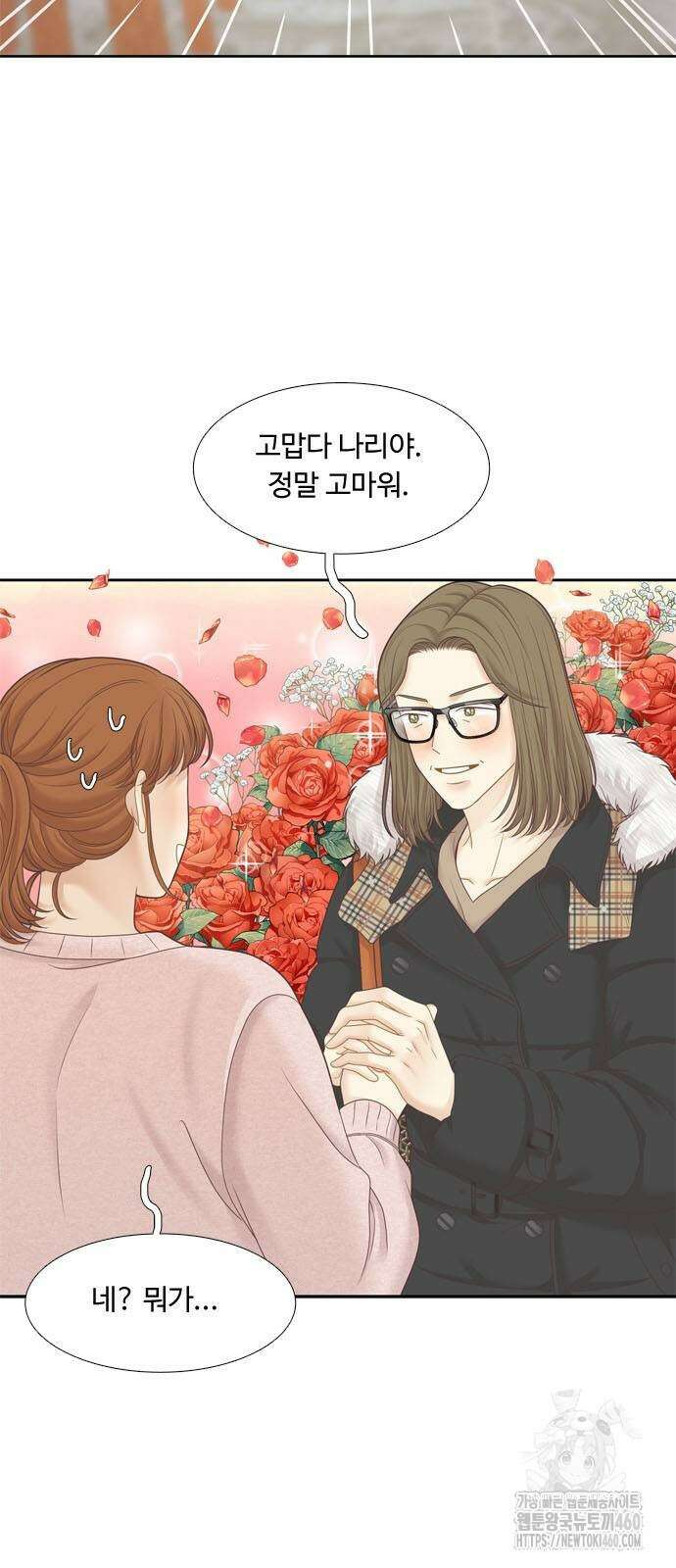 소녀의 세계 2부 215화 4