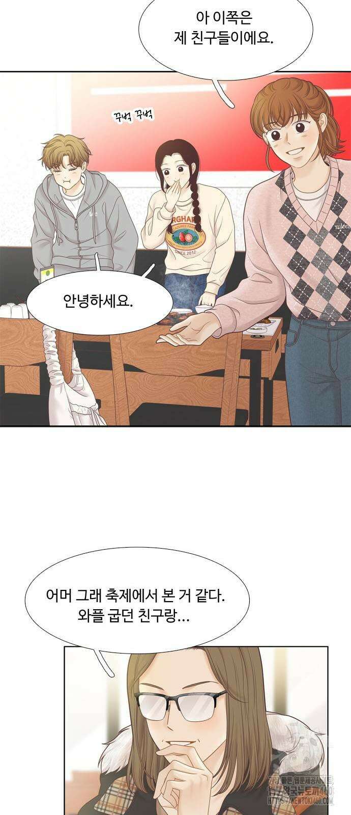 소녀의 세계 2부 215화 6