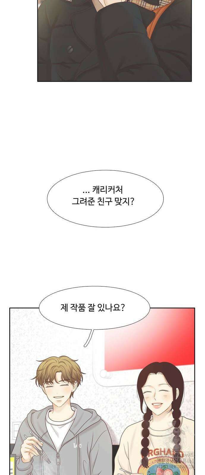 소녀의 세계 2부 215화 7
