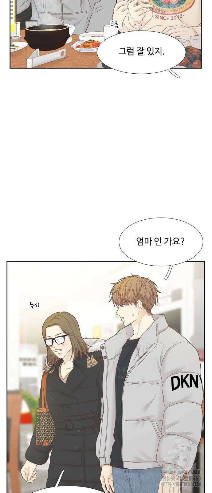 소녀의 세계 2부 215화 8