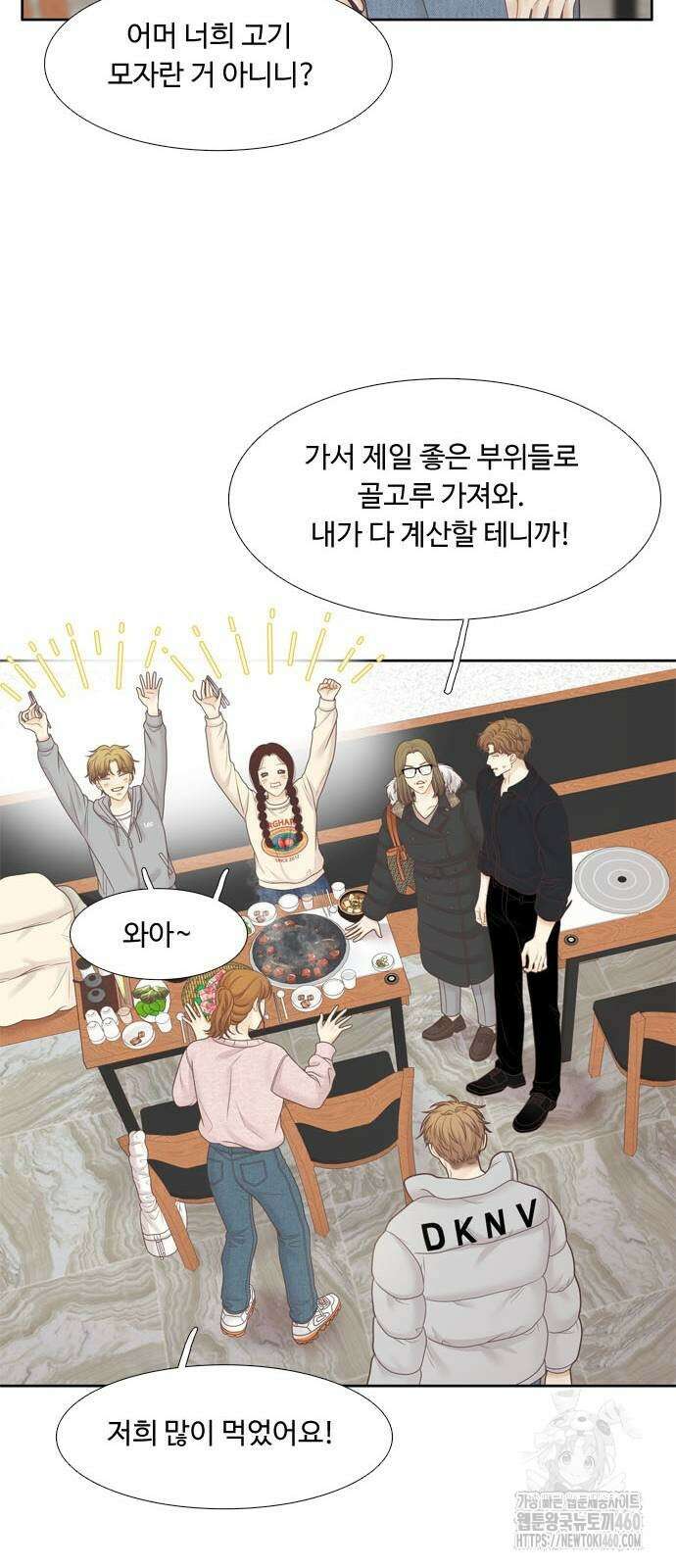소녀의 세계 2부 215화 9
