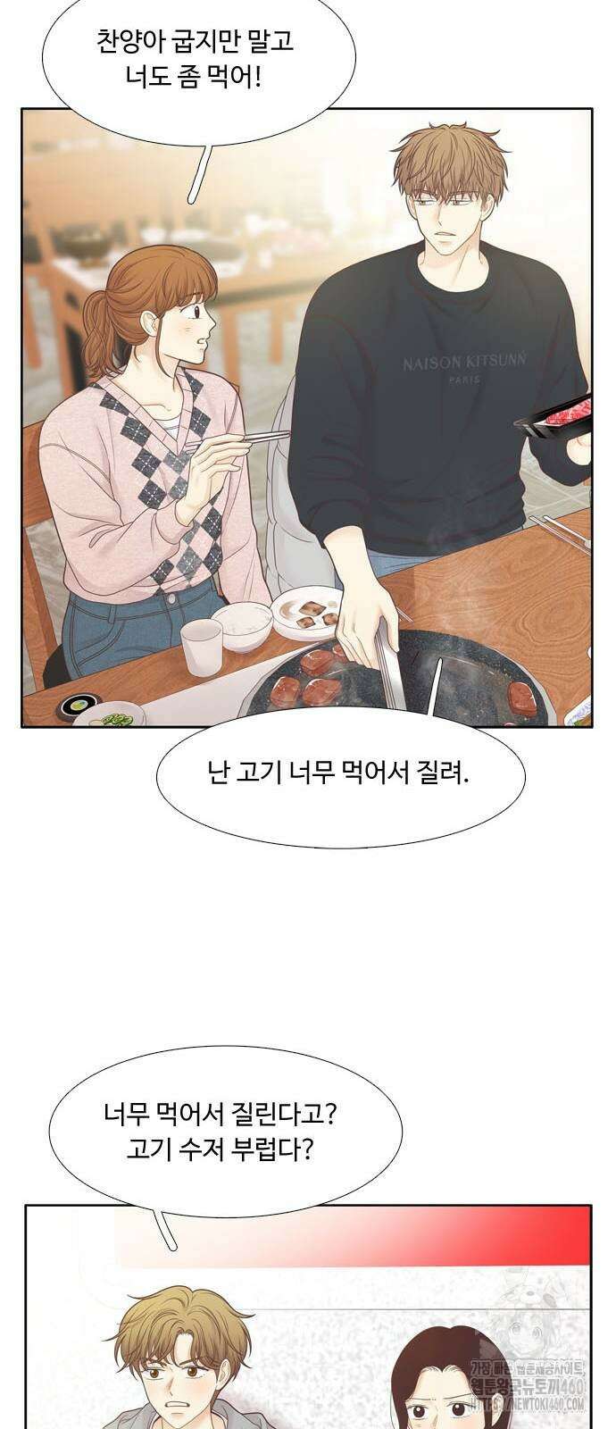소녀의 세계 2부 215화 12
