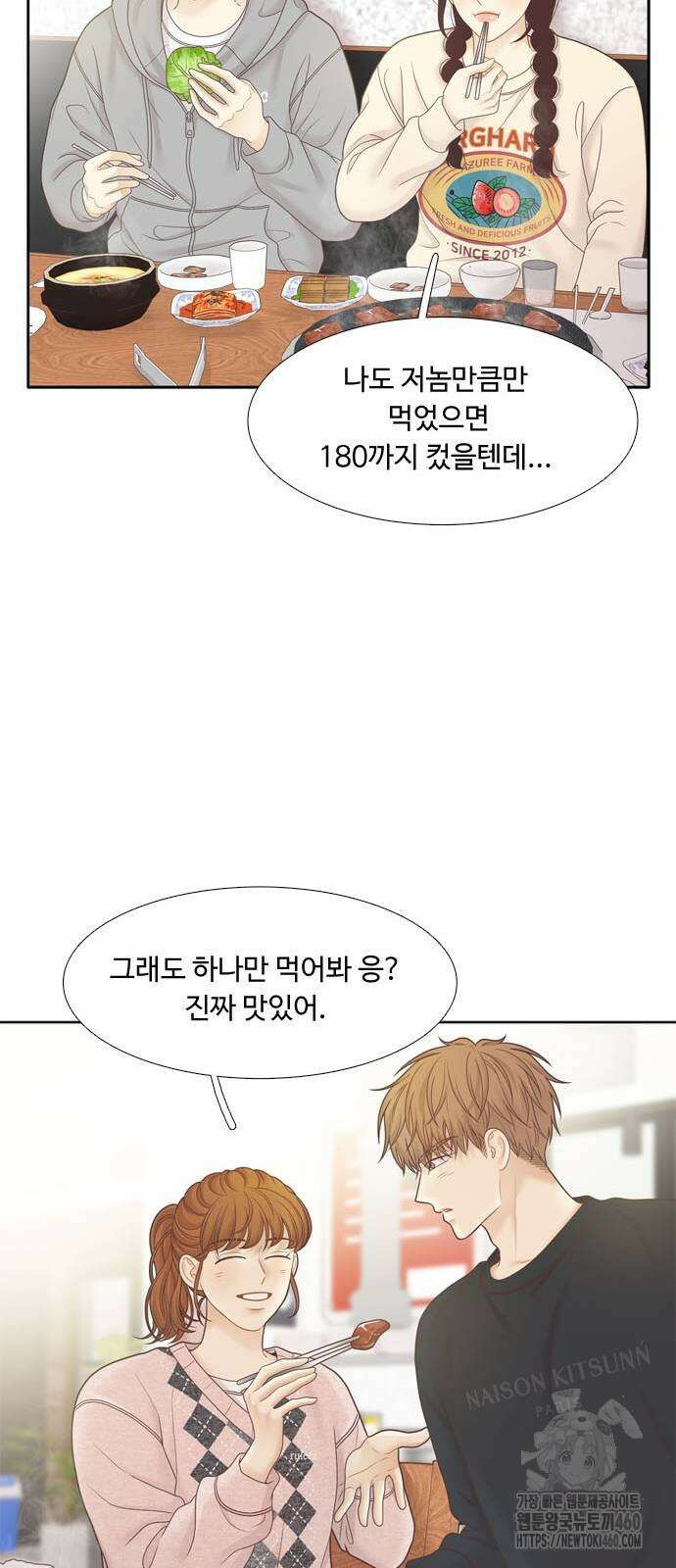 소녀의 세계 2부 215화 13