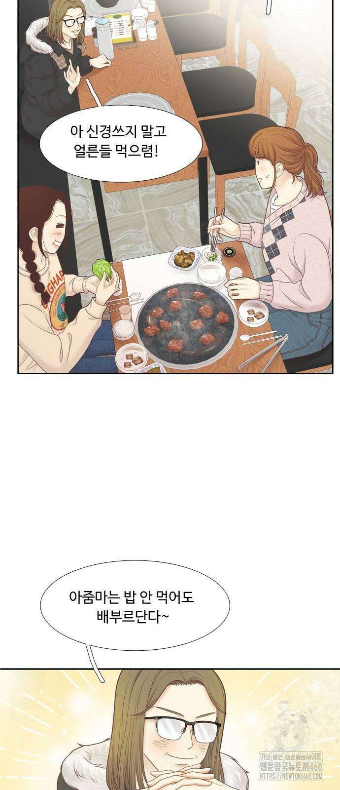 소녀의 세계 2부 215화 16