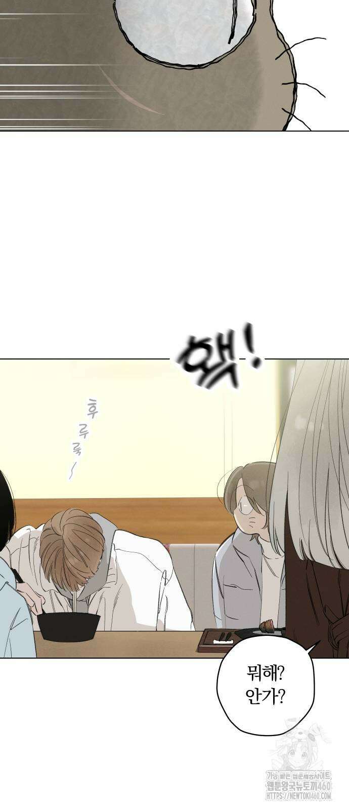 토마토가 돼라! 83화 3