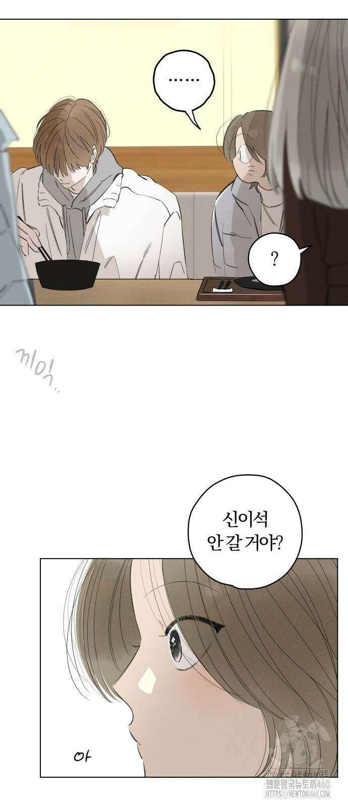 토마토가 돼라! 83화 4